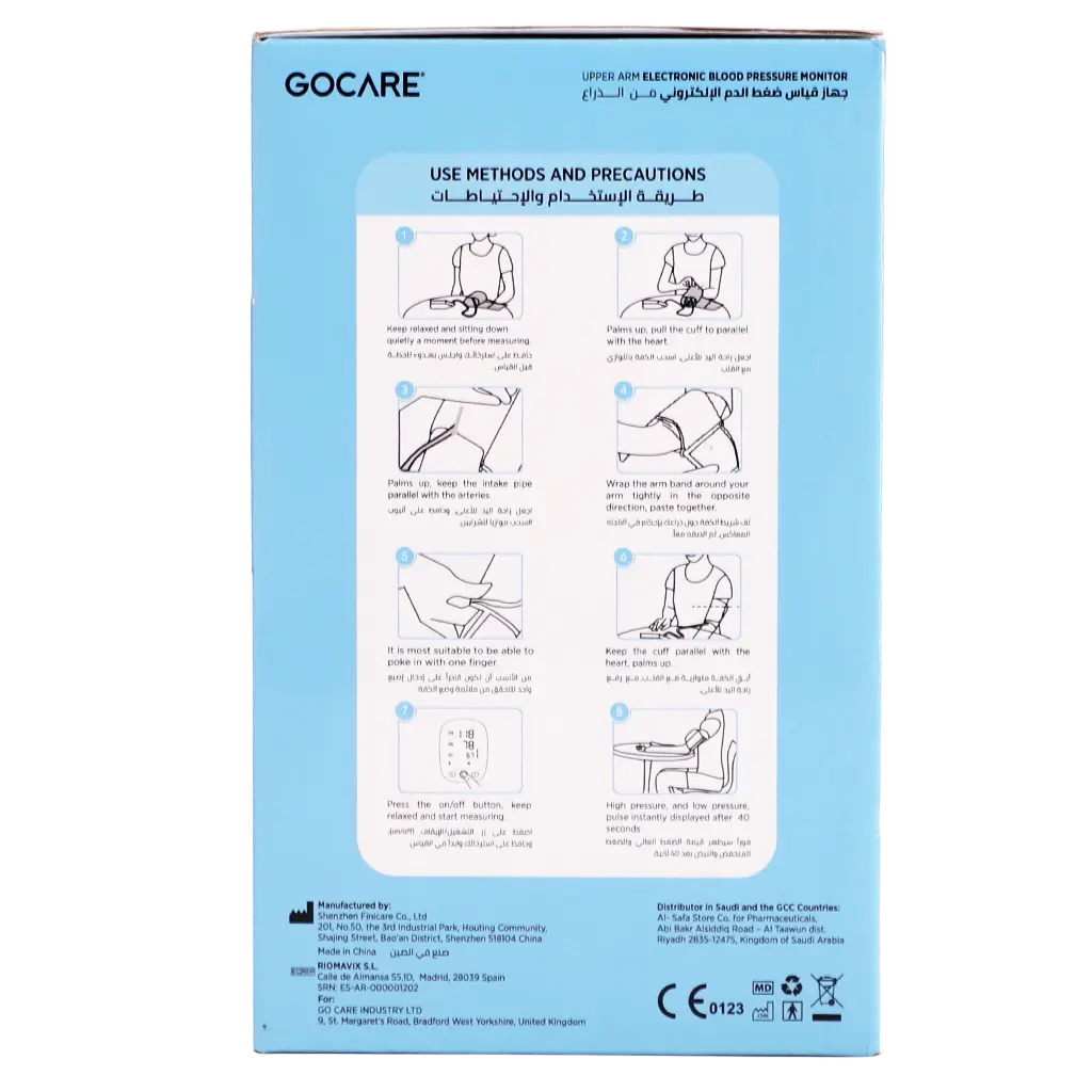 GO Care Smart Upper Arm BP Monitor Auto Memory GC-BP106  - view 5