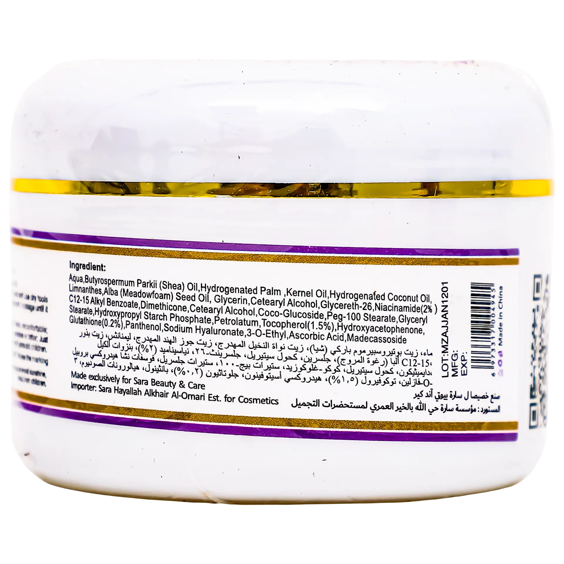 Sara Beauty Concentrated Shea Butter To Lighten Hands 100 ml - view 2