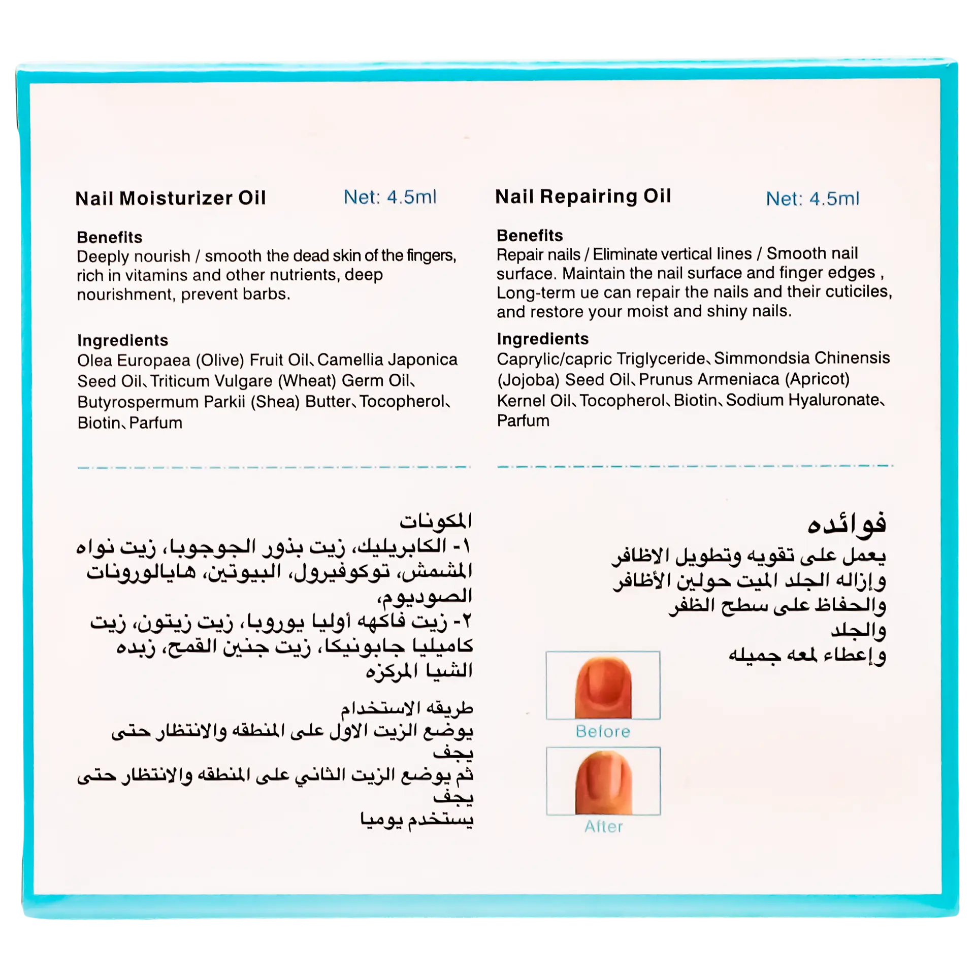 Sara Beauty Nail Strengthening And Lengthening Oil Set With Biotin 4.5 ml 2 pcs - view 3