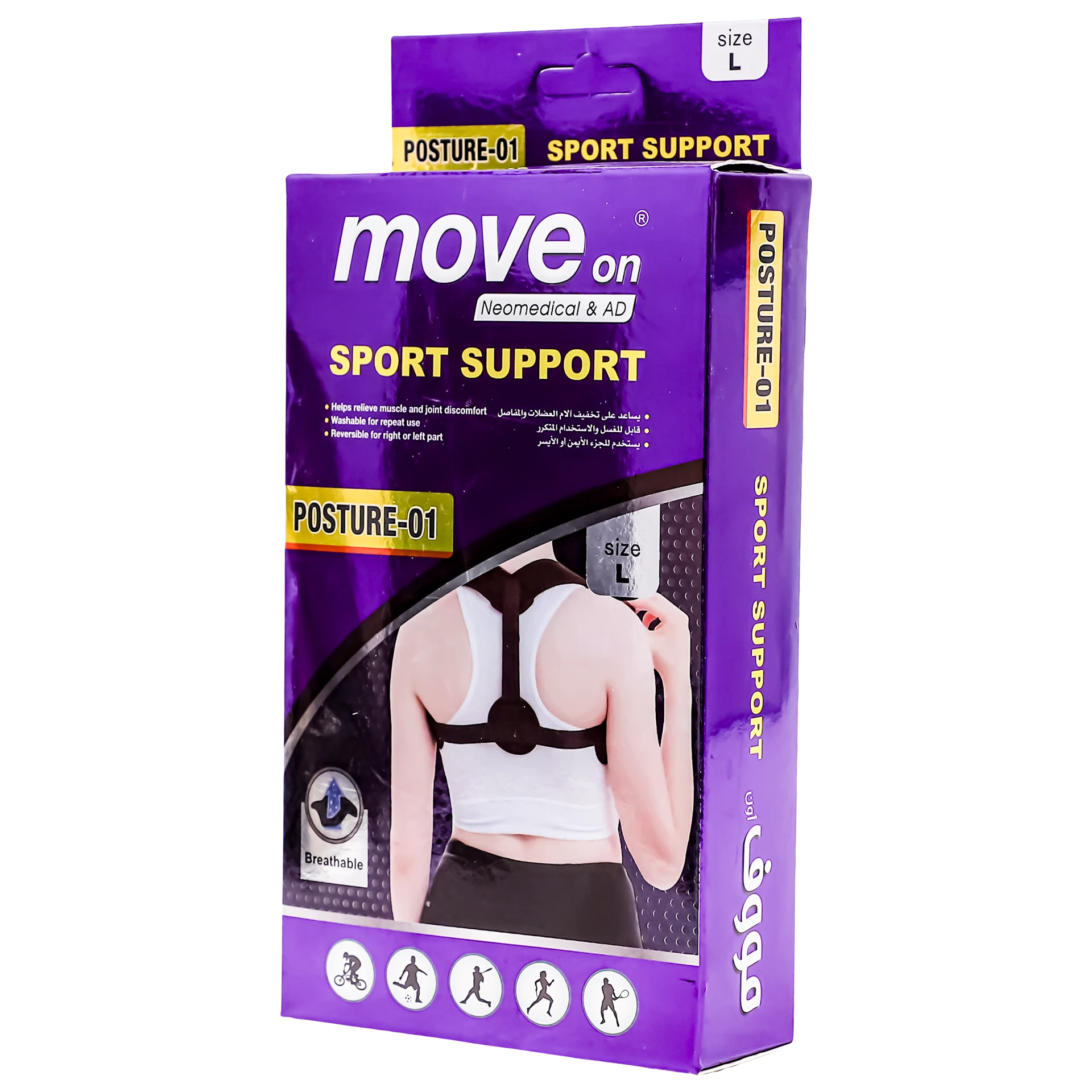 Move On Sport Support  Posture Size L
