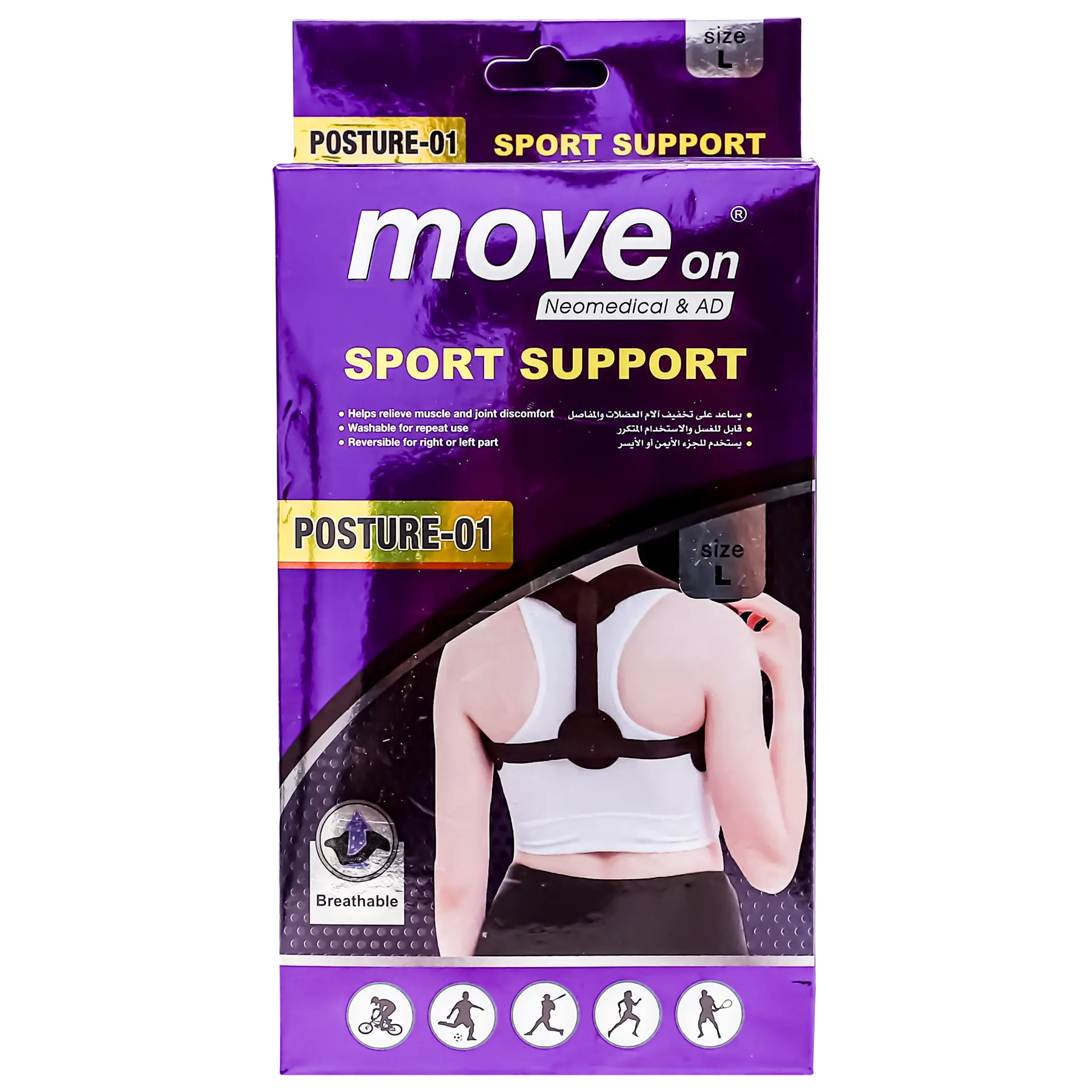 Move On Sport Support  Posture Size L - view 2