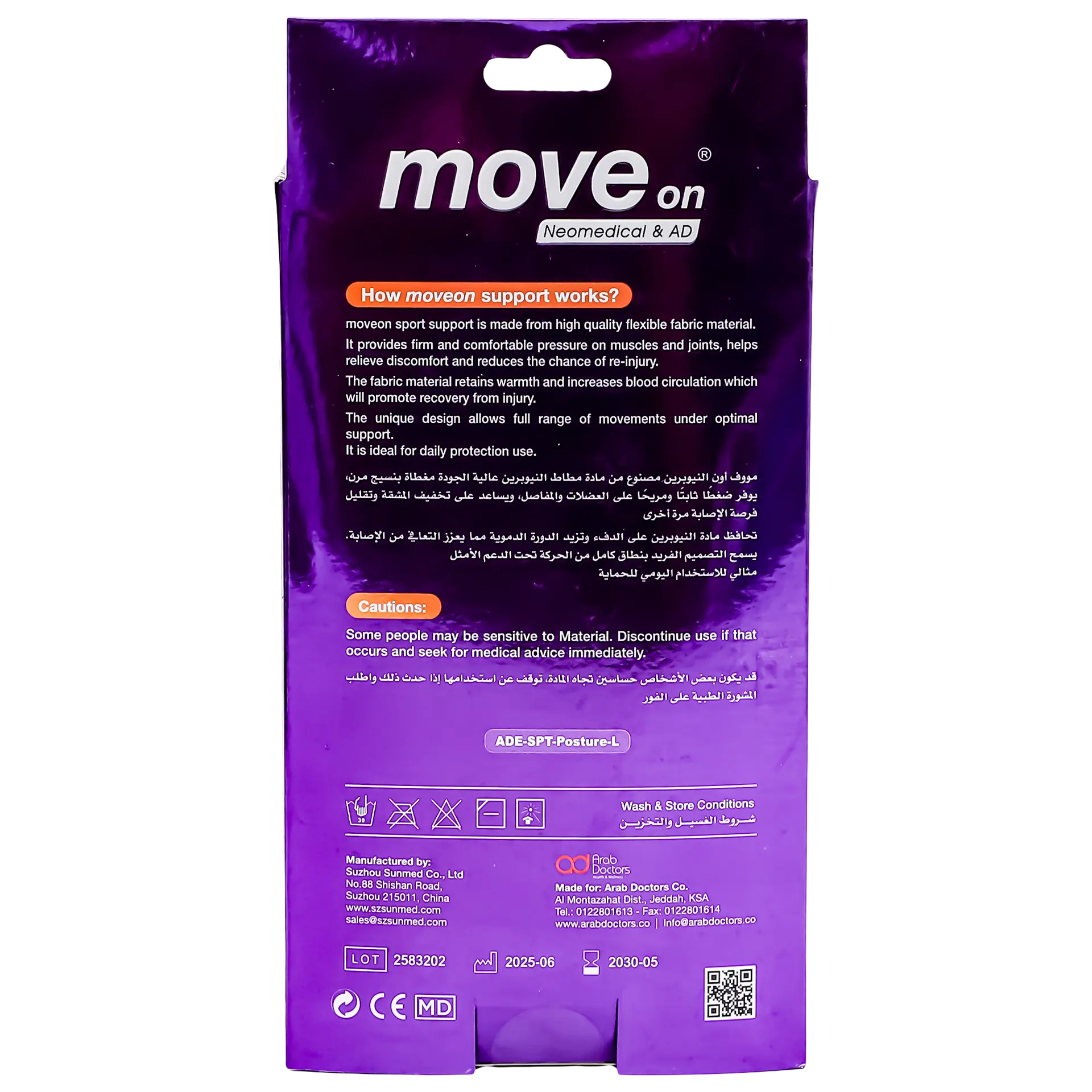 Move On Sport Support  Posture Size L - view 3