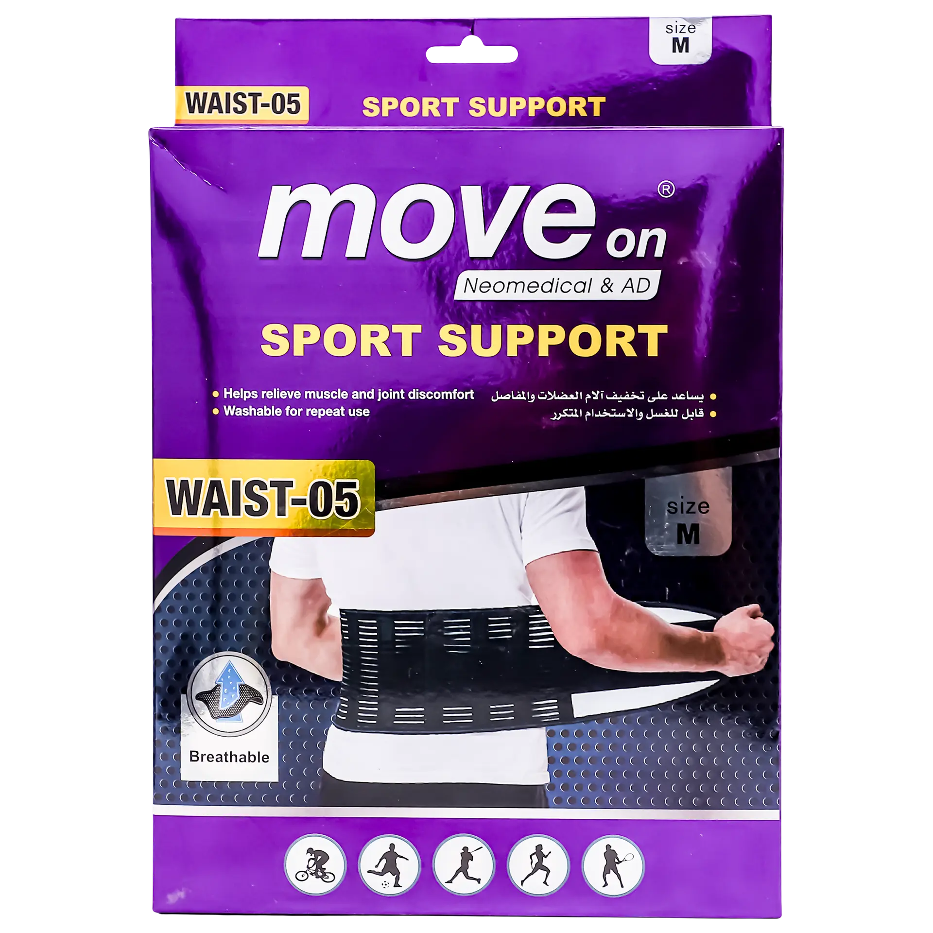 Move On Sport Support  Waist 05 Size M - view 2