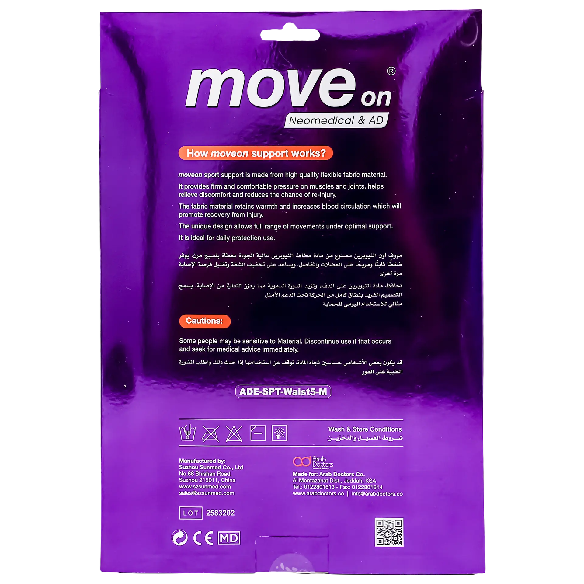 Move On Sport Support  Waist 05 Size M - view 3