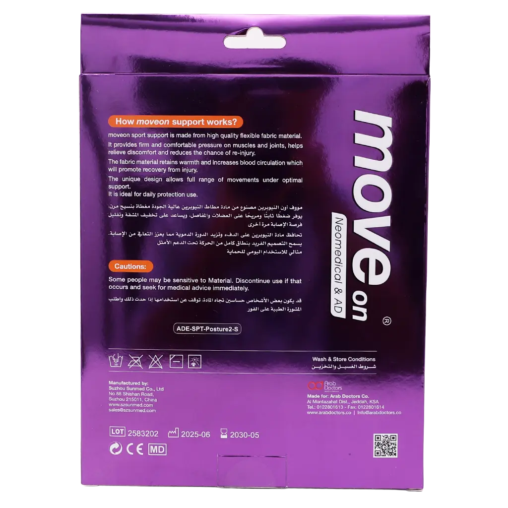 Move On Sport Support  Posture 02 Size S - view 3