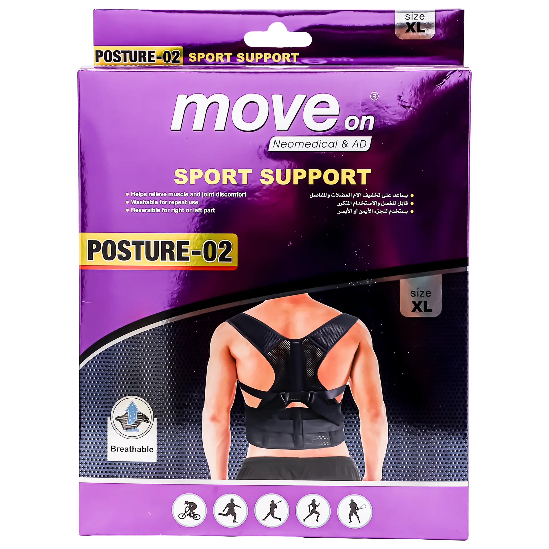 Move On Sport Support  Posture 02 Size XL - view 2