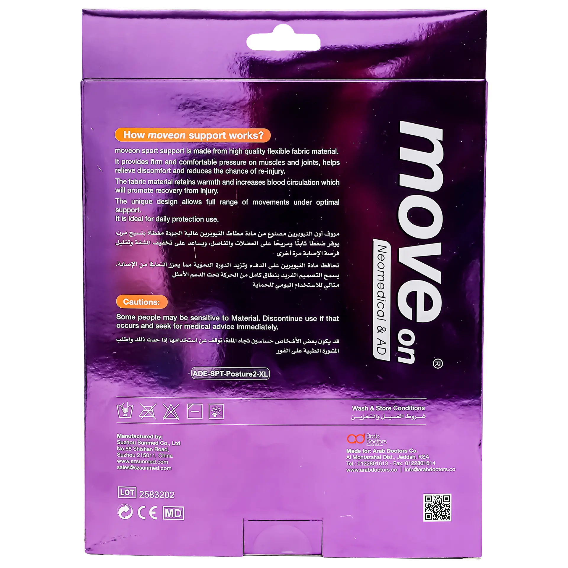 Move On Sport Support  Posture 02 Size XL - view 3