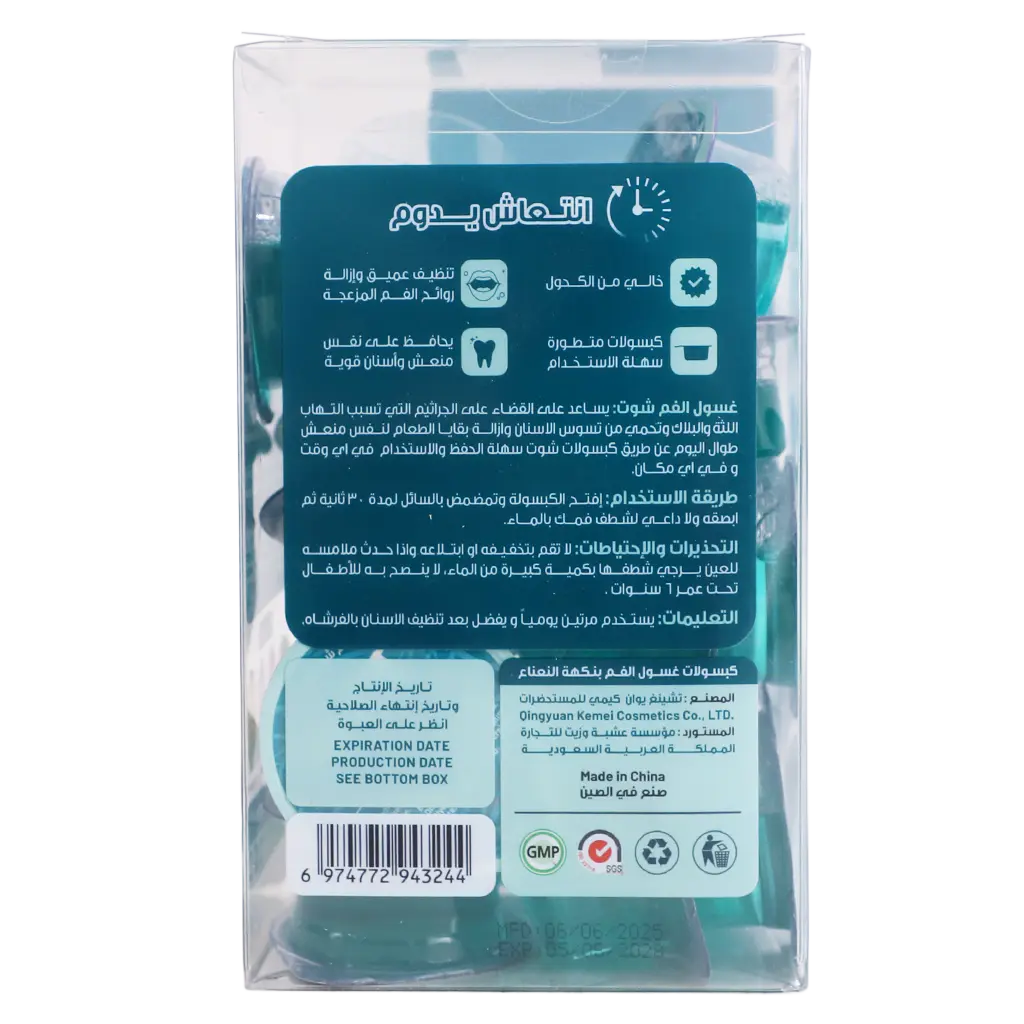 Shot Capsule Mouthwash mint 20 Capsules 15 ml - view 3