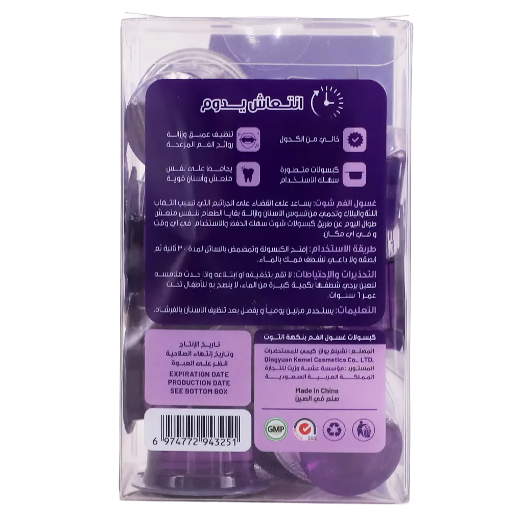 Shot Capsule Mouthwash Berries 20 Capsules 15 ml - view 3