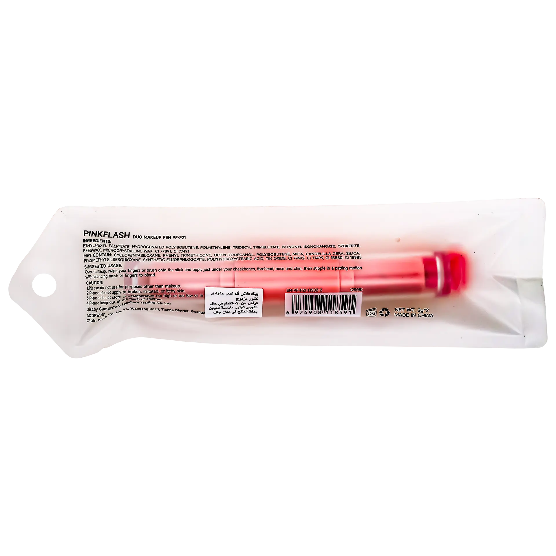 Pink Flash Highlighter And Contour Duo Makeup Pen HS02 - view 3