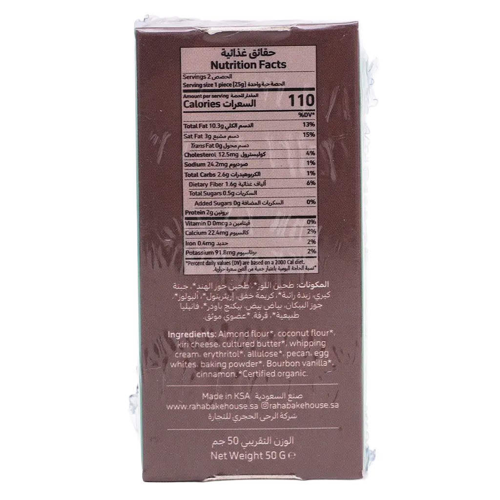 Raha Bakehouse Keto Pecan Tart 2pcs 50gm - view 3