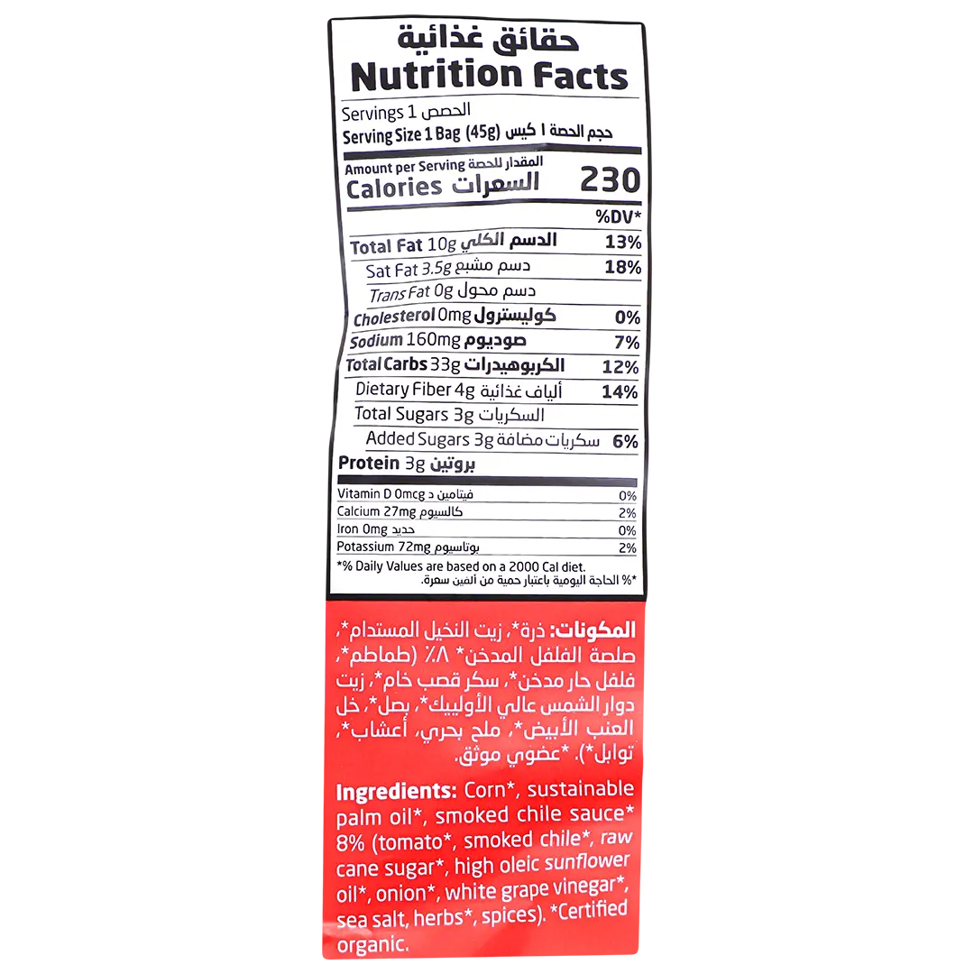 Natureland Tortilla Chips Smoked Chile 45 gm - view 3