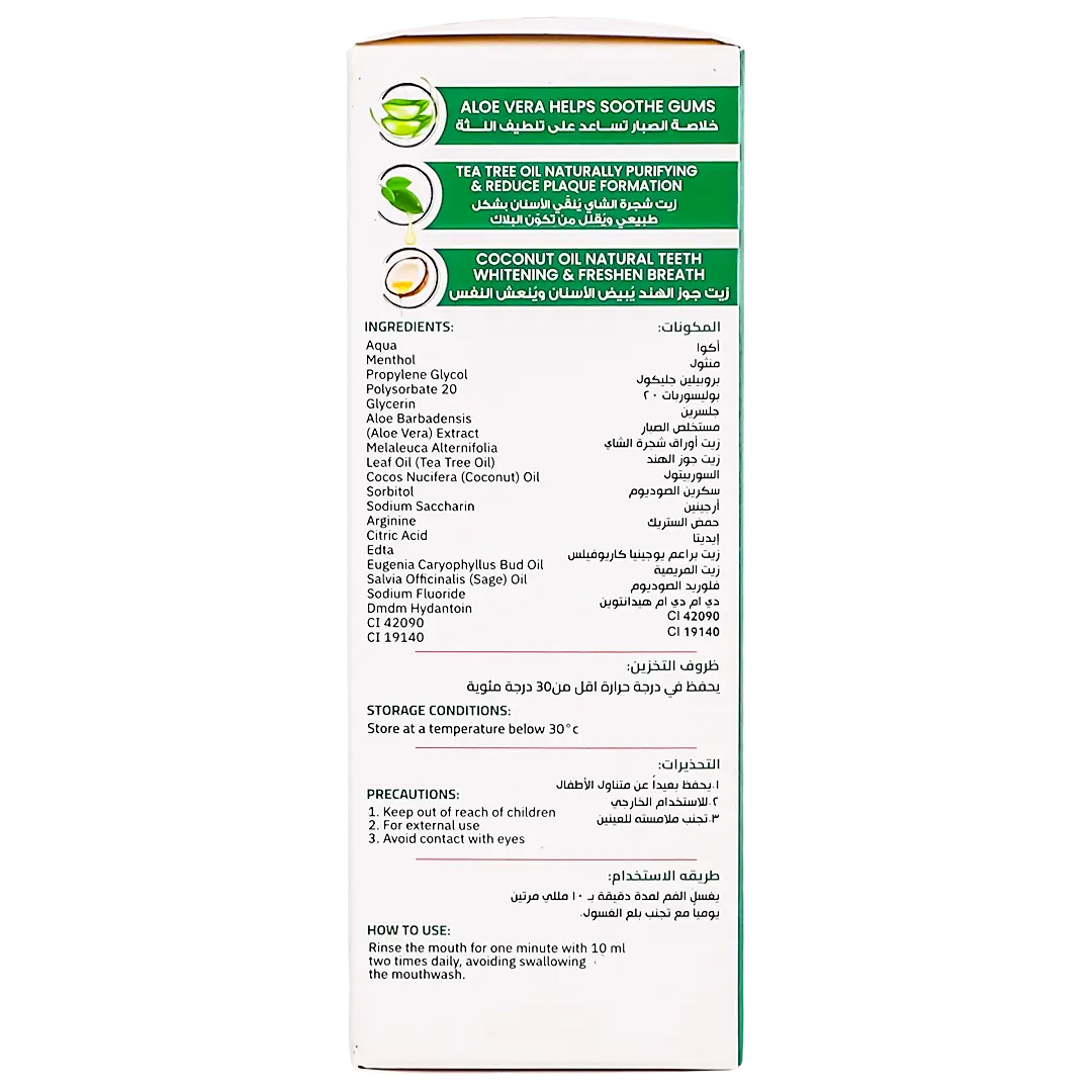 Ivismile Senstive Mouth Wash 200 ml - view 4
