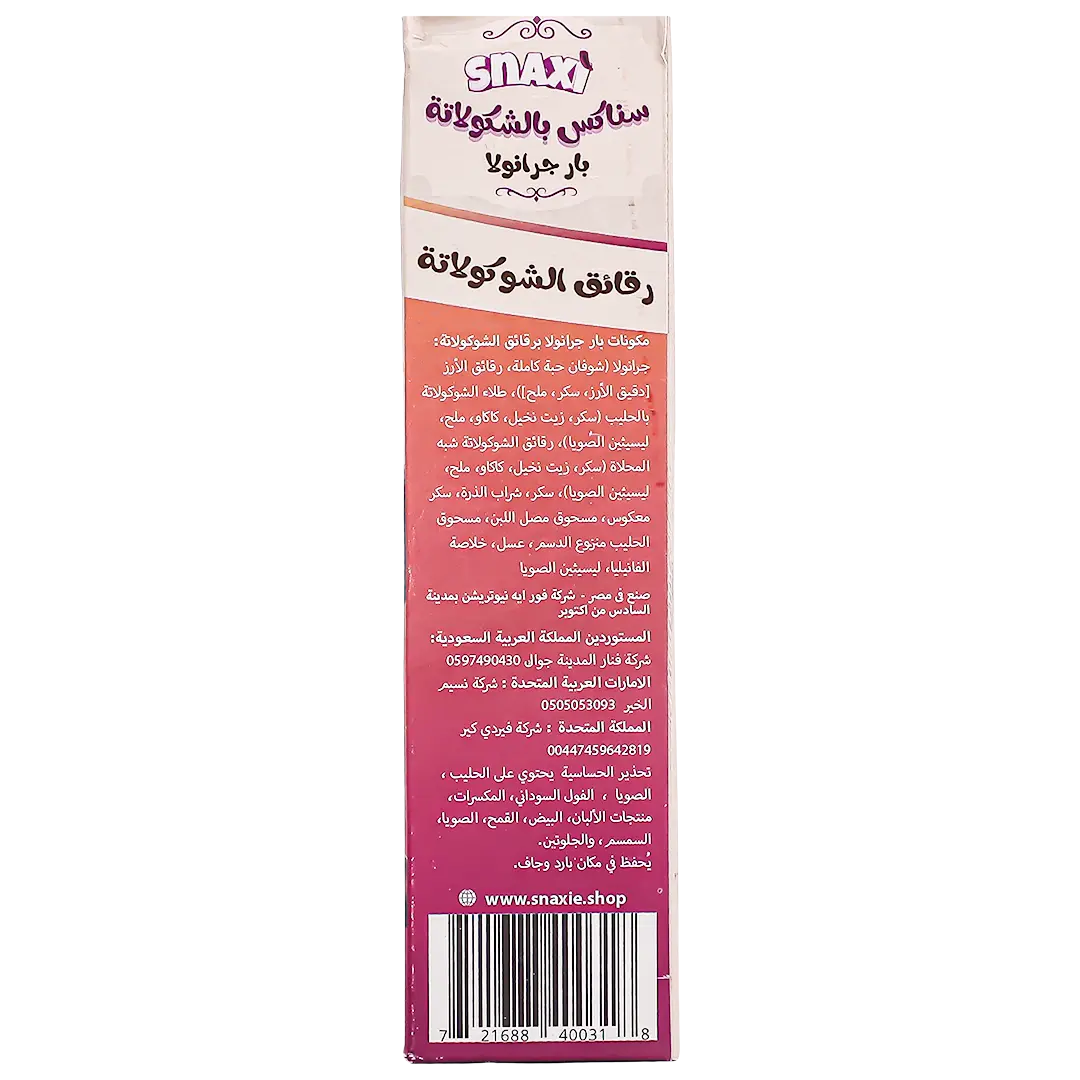 snaxi granola bars dipped chocolate 5 bar 31 gm - view 3