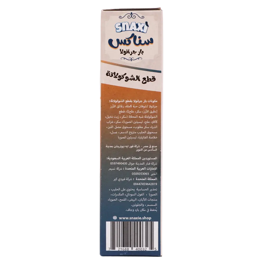 snaxi granola bars  chocolate chunk 5 bar 24 gm - view 3