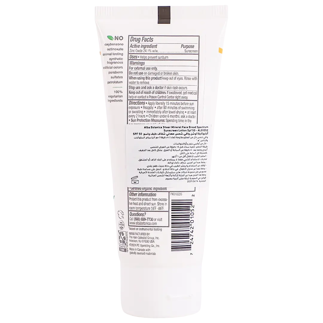 Alba Botanica Sheer Mineral Face Spf 50 59 ml - view 2