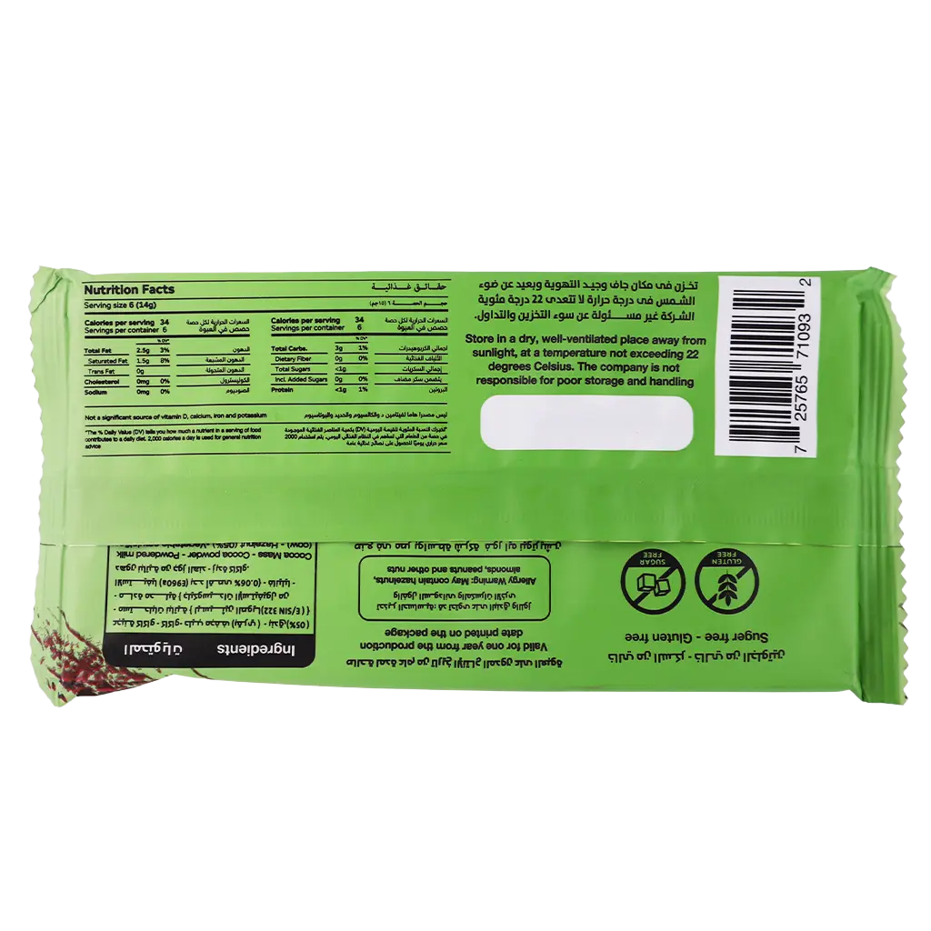  Verde Haizalnut Chocolate Bar 90 gm - view 2