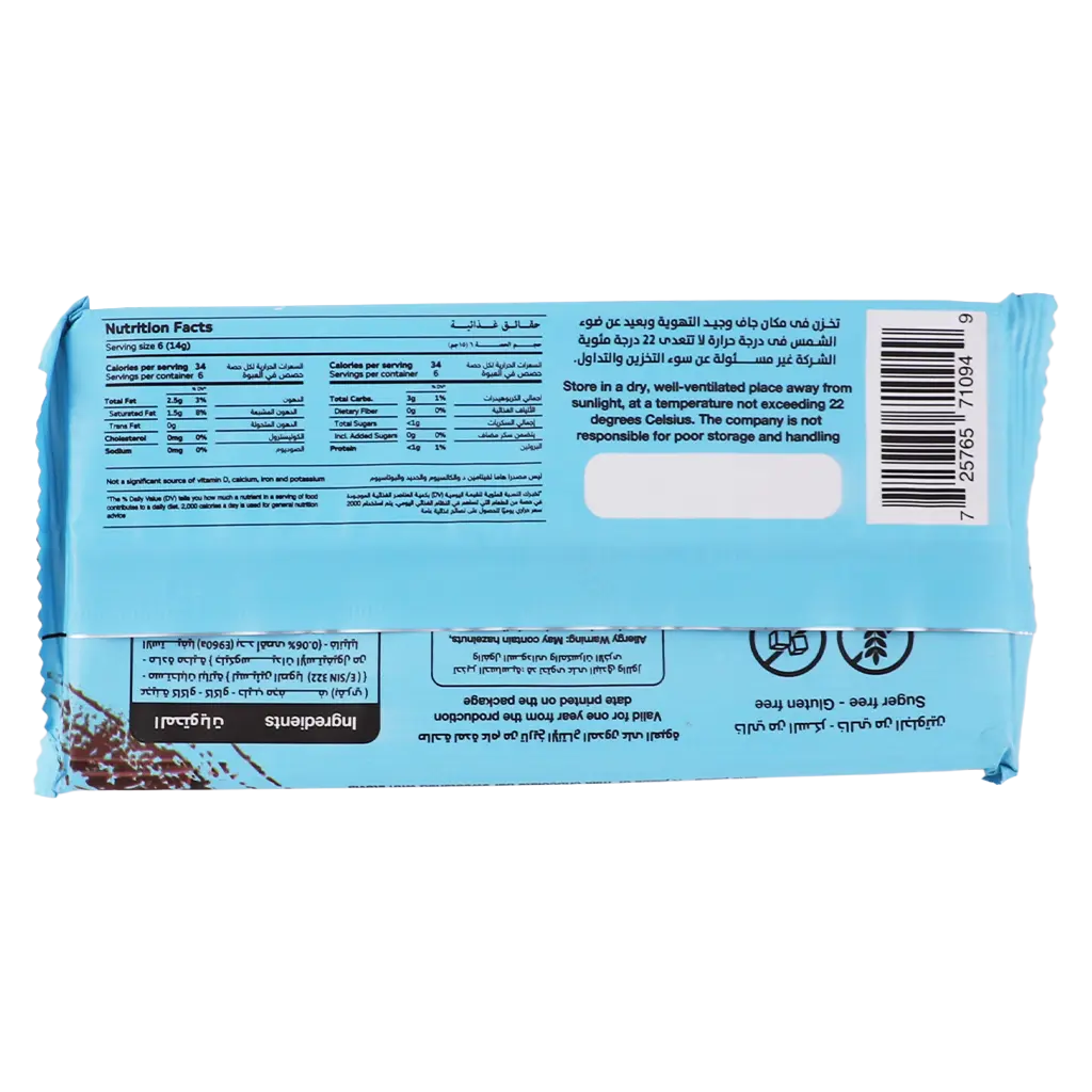  Verde Milk Chocolate Bar 90 gm - view 2