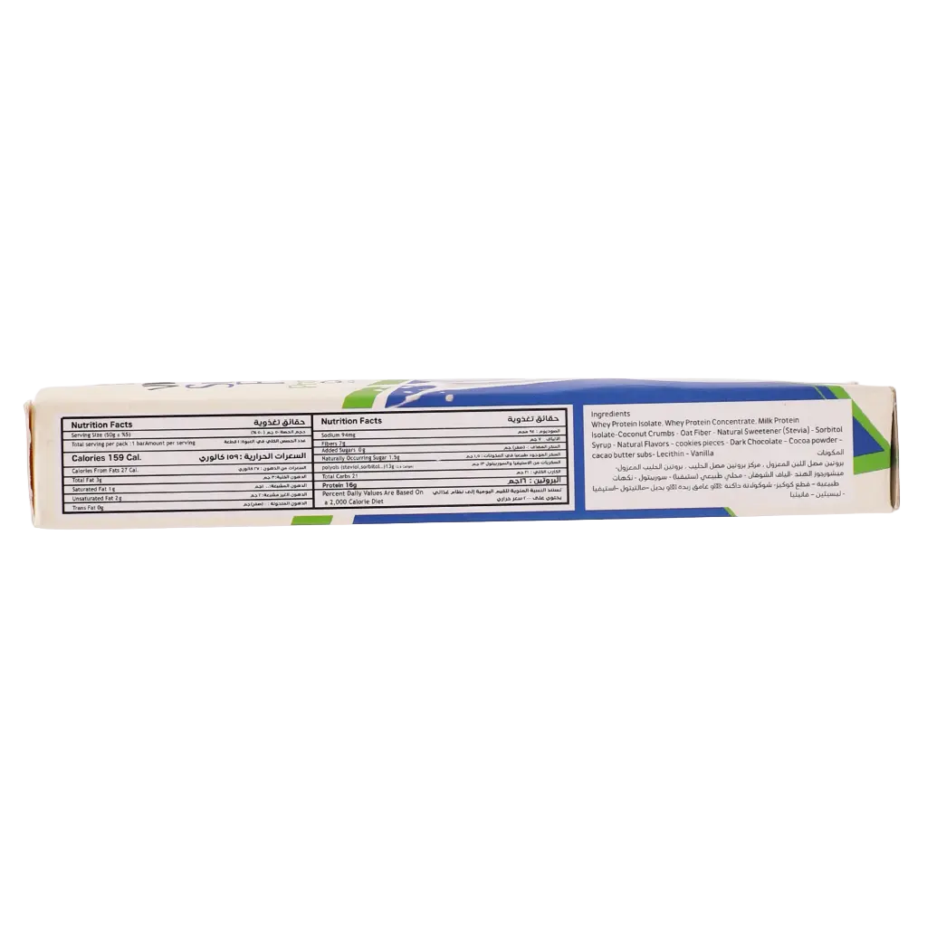 verde Protein Bar Cookies 50 gm - view 4