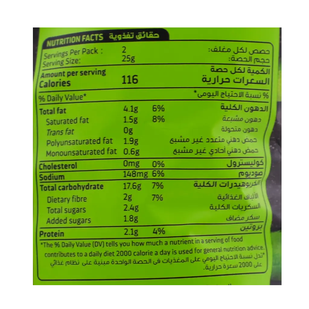Hunter Vegetables Chips Snap Pea 50 gm - view 3