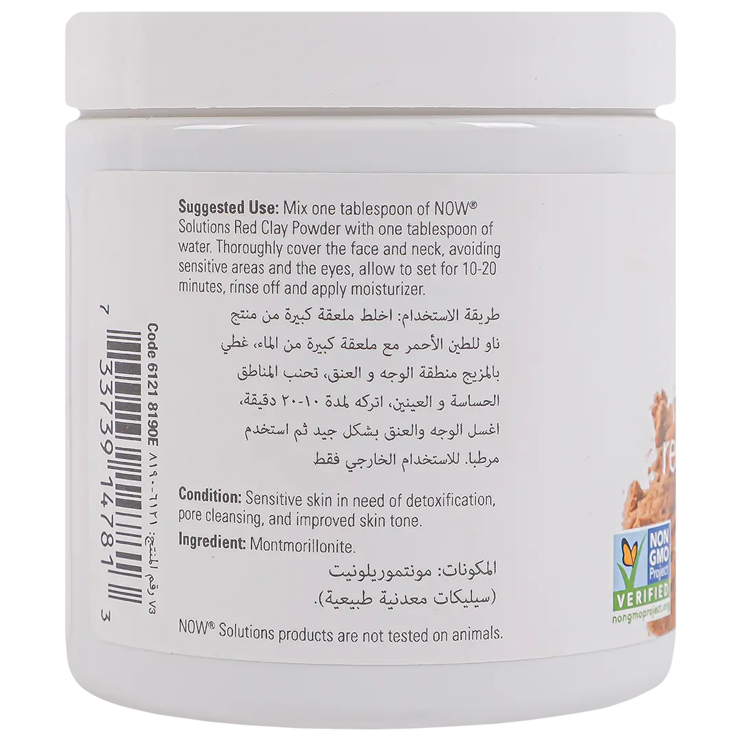 Now  Mediterranean Red Clay Powder 170 gm - view 2