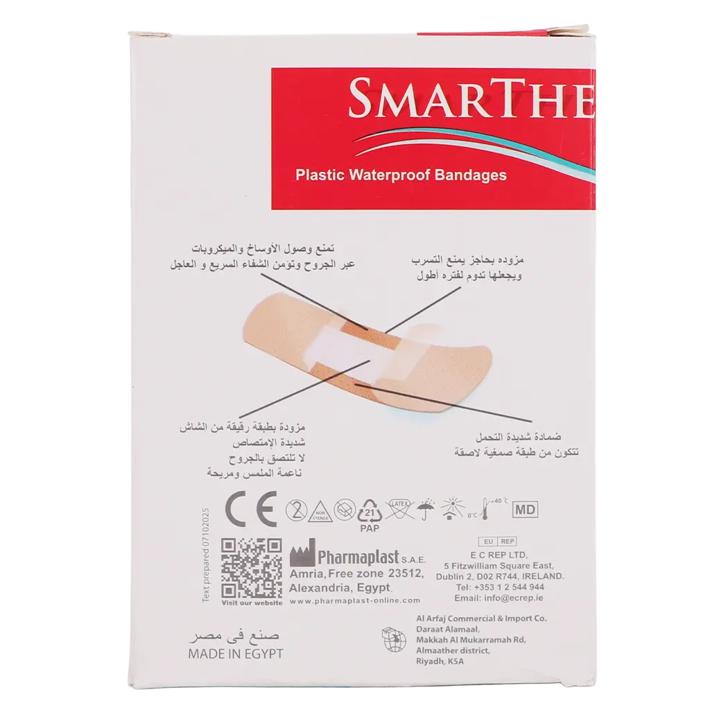 Pharmaplast Plain Wound Dressing - view 3