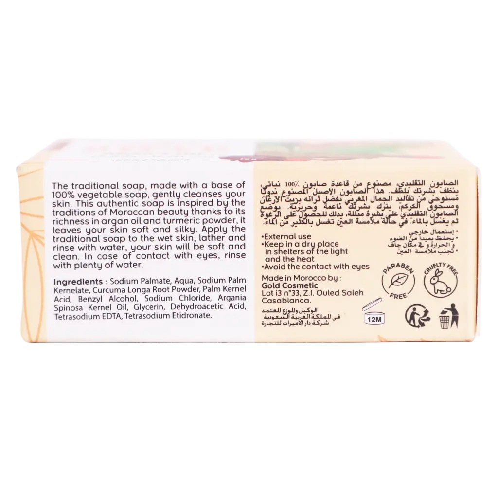 Jardin D Oleane Traditional Soap With Argan Oil And Turmeric 100 gm - view 3