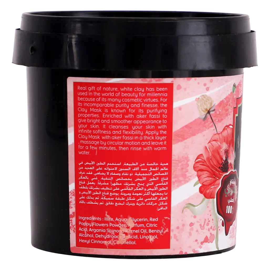 Jardin D Oleane Aker Fassi Clay Mask 500 gm - view 4