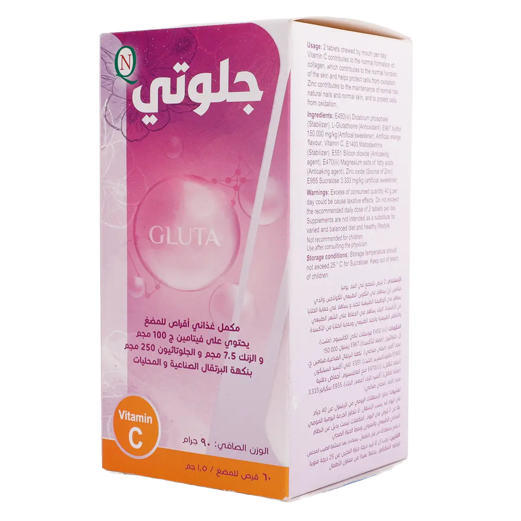 Gluty Skin Health  60 Chewable Tablets - view 1