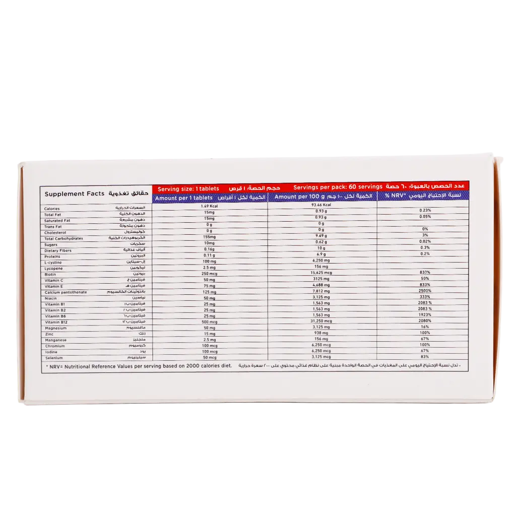 Glowdex  Skin And Hair Health - 60 Chewable Tablets - view 3