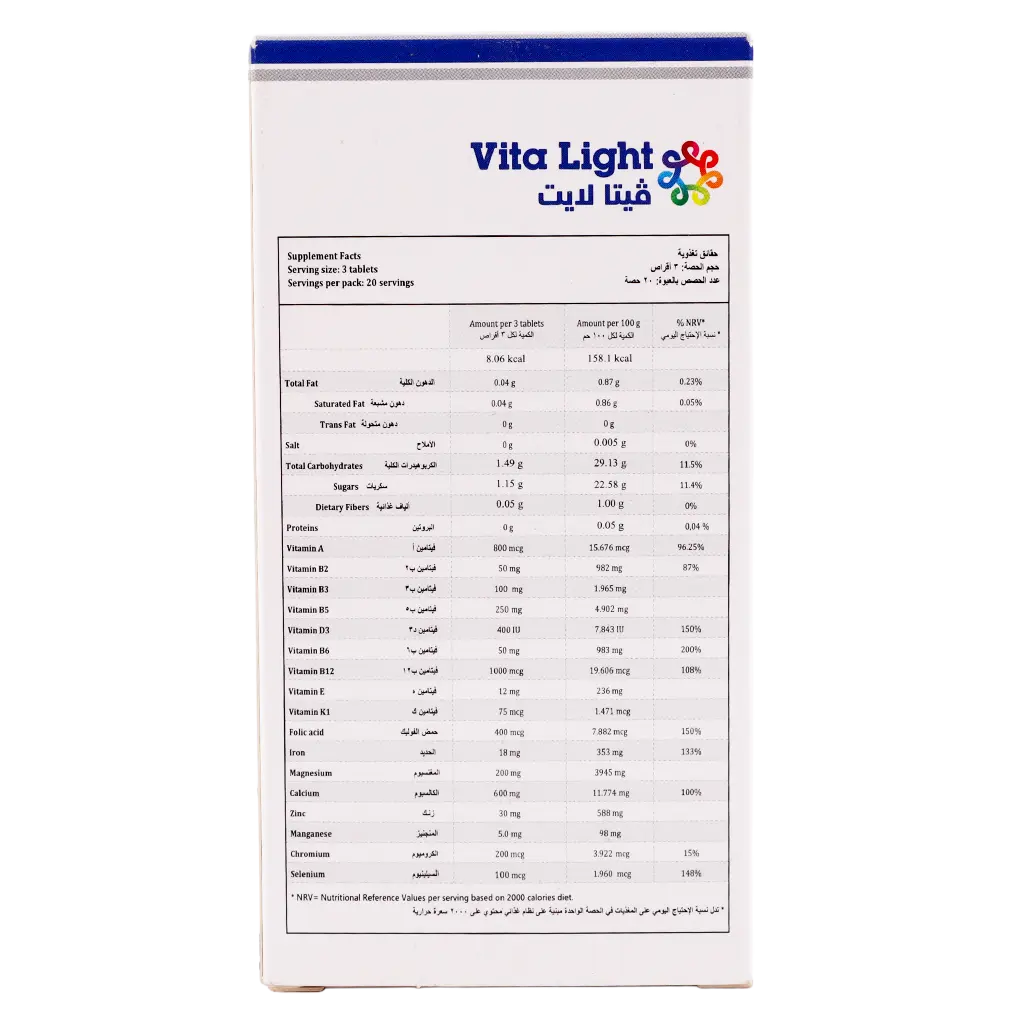 Vita light 60  chewable table - view 3