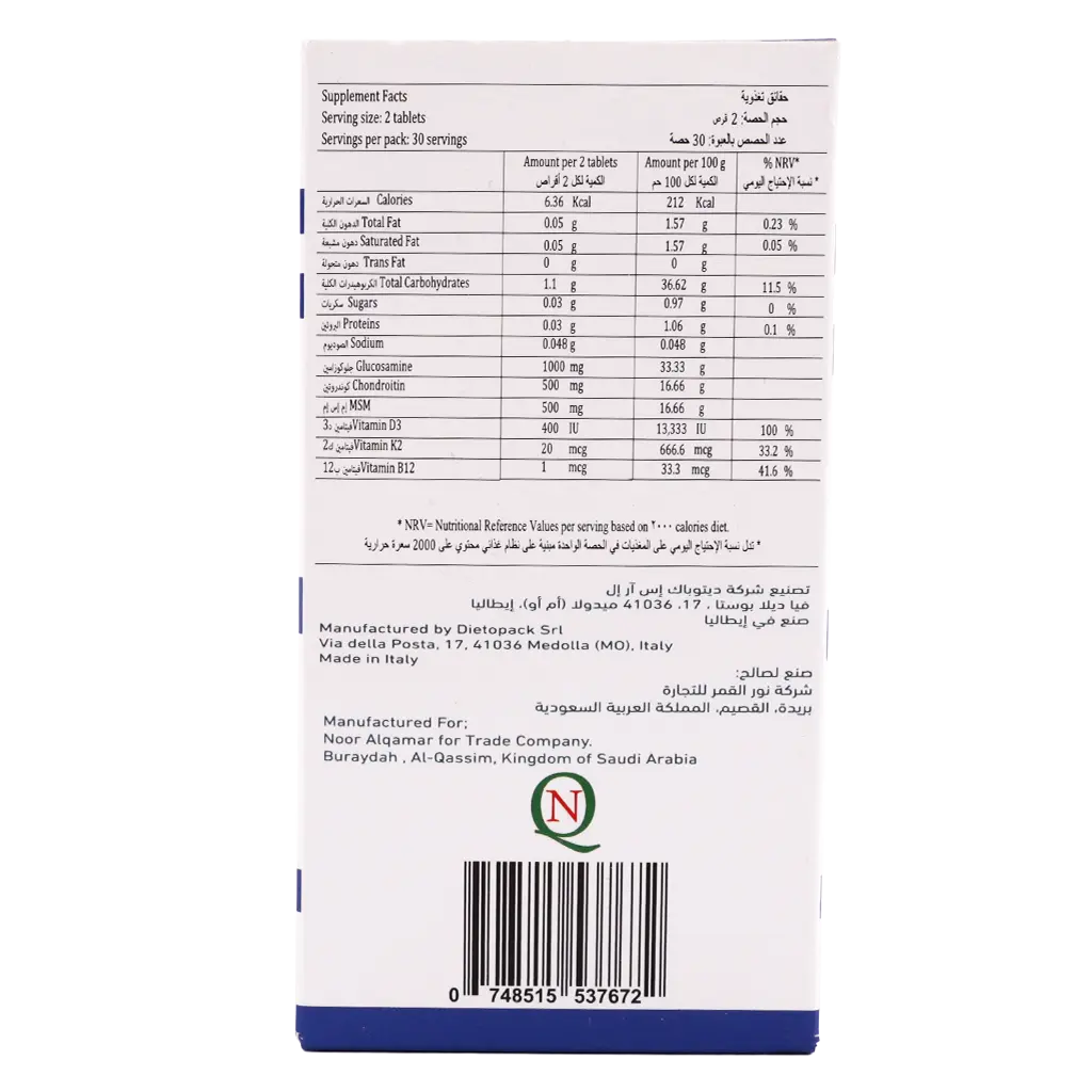 Bonoflex Extra  60 Chewable Tablets - view 4