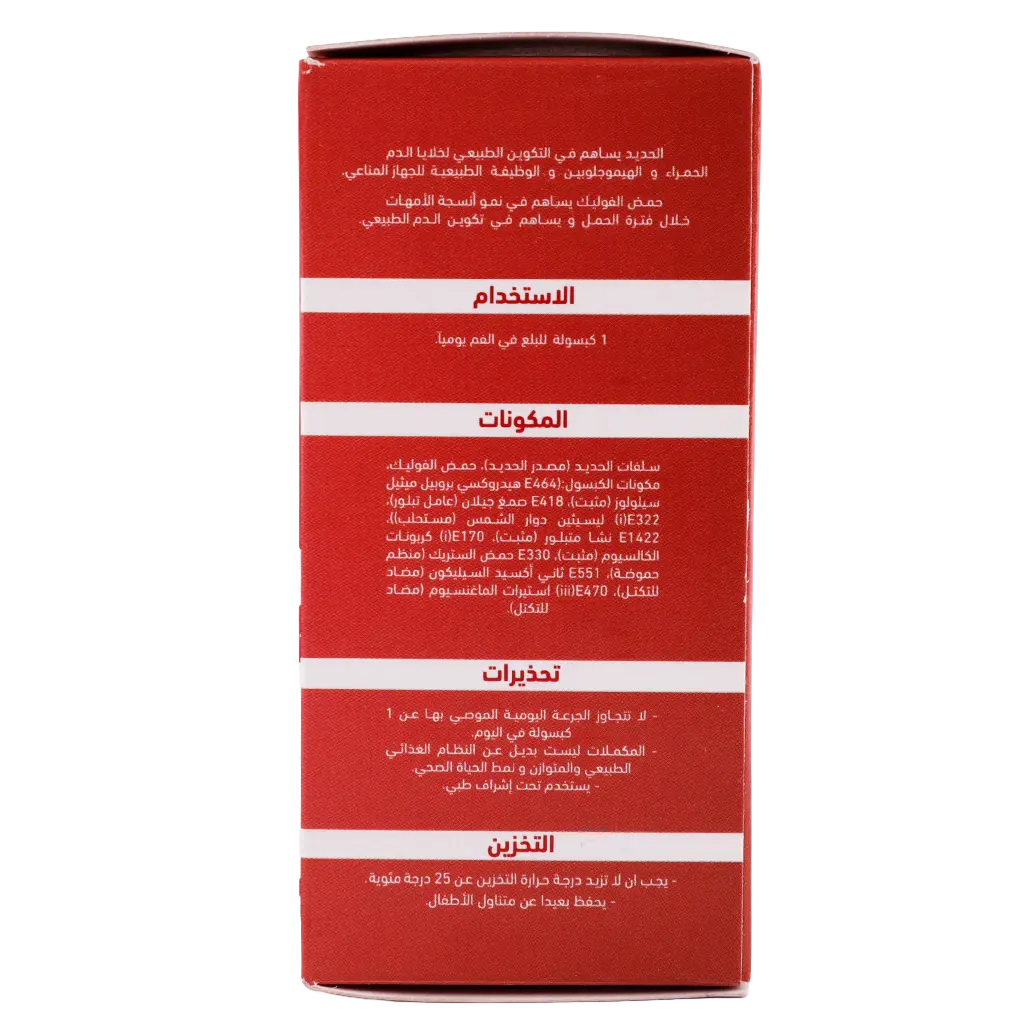 Ferrolight Iron  60 Capsules - view 4