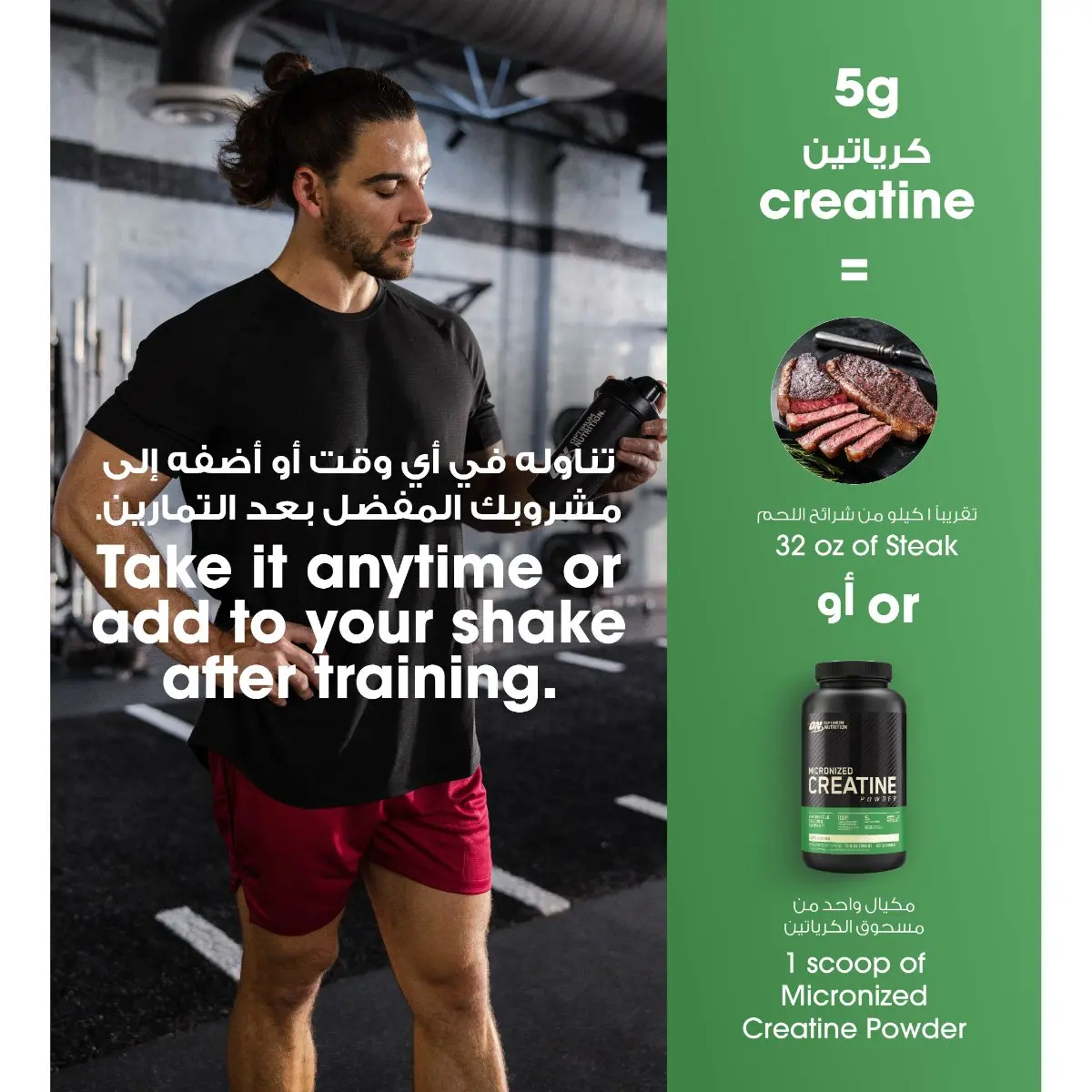 Optimum Nutrition Creatine 300 gm - view 5