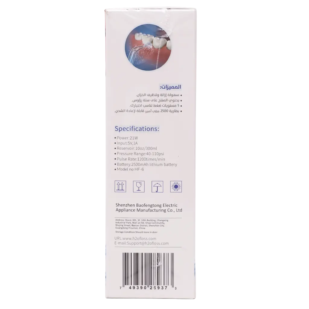 Jevma Water Floss - view 6