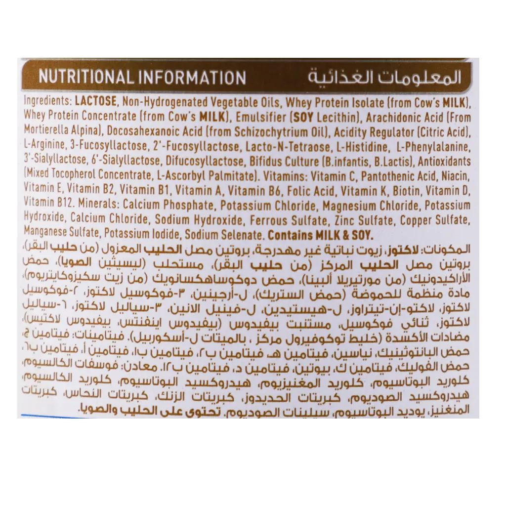 نان سوبريم إتش ايه حليب المرحلة 3 من 1 إلى 3 سنوات 400 جم - view 5