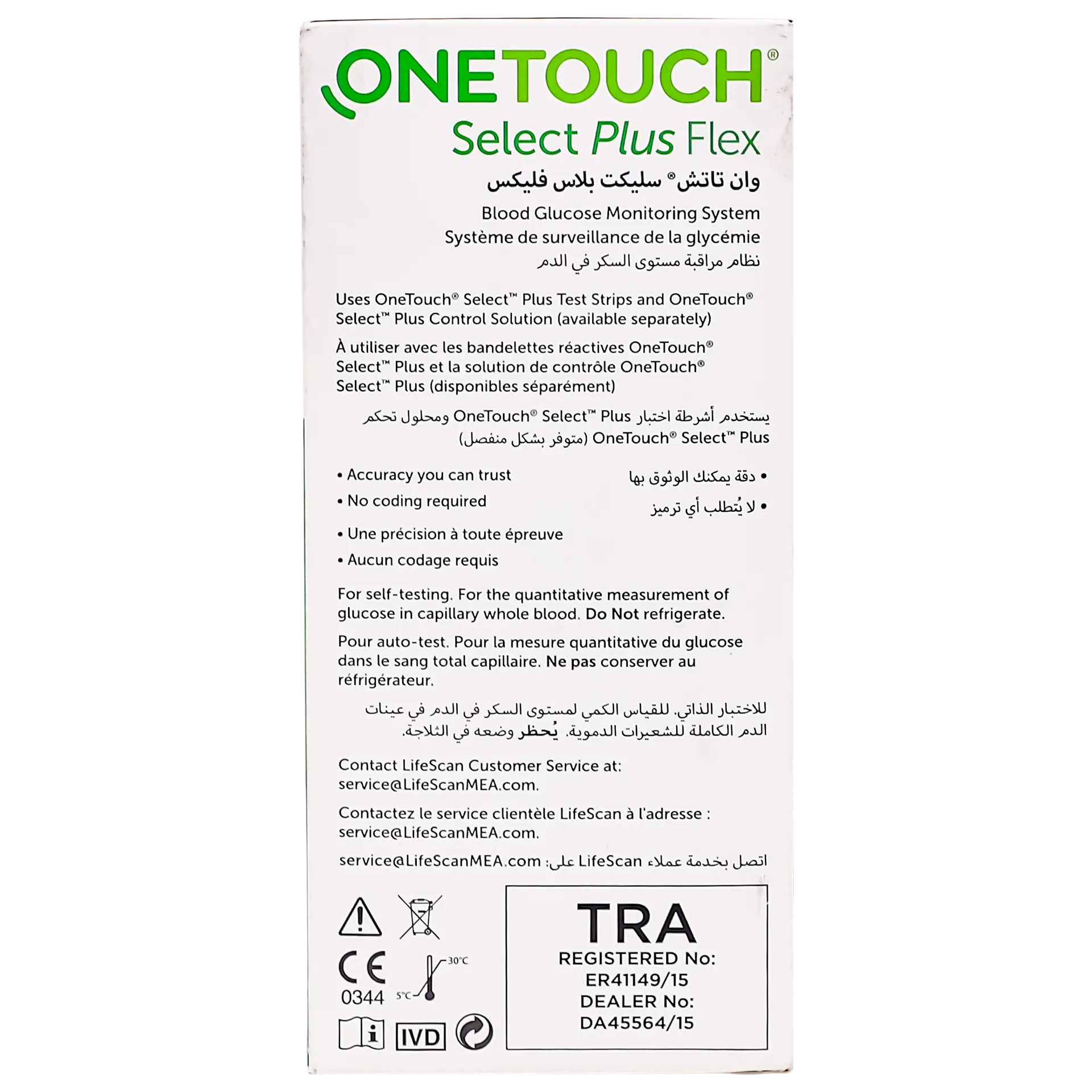 One Touch Select Plus Flex Blood Glucose Monitor - view 3