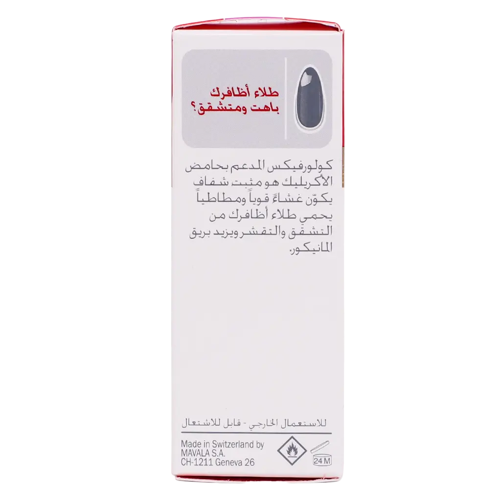 Mavala Colorfix for nail polish 10 ml - view 4