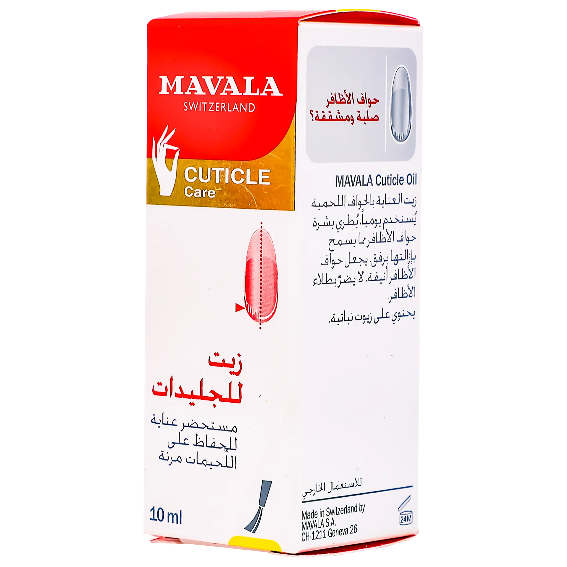 Mavala Cuticle Care Oil 10 ml - view 2