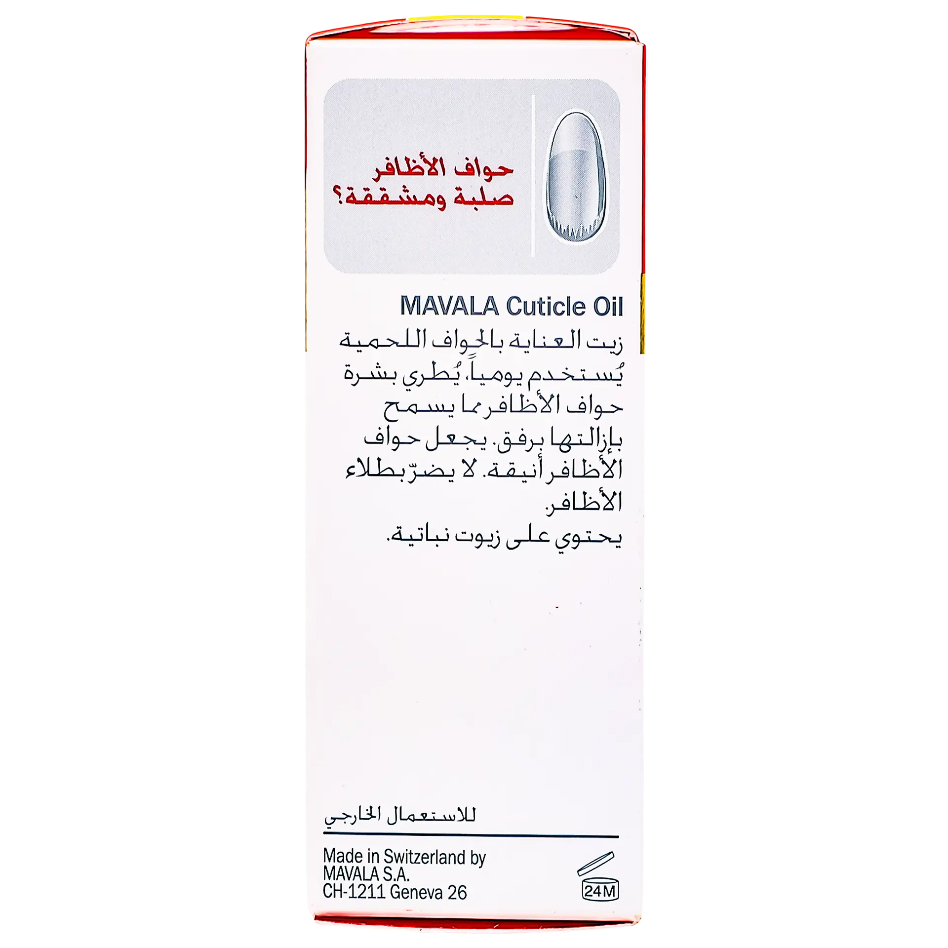 Mavala Cuticle Care Oil 10 ml - view 4