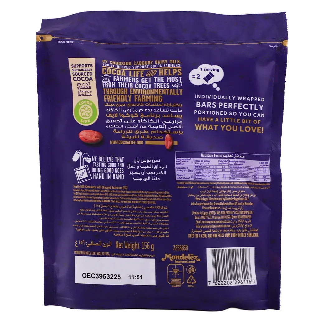 Cadbury Dairy Milk Chocolate Hazelnut 156 gm - view 2