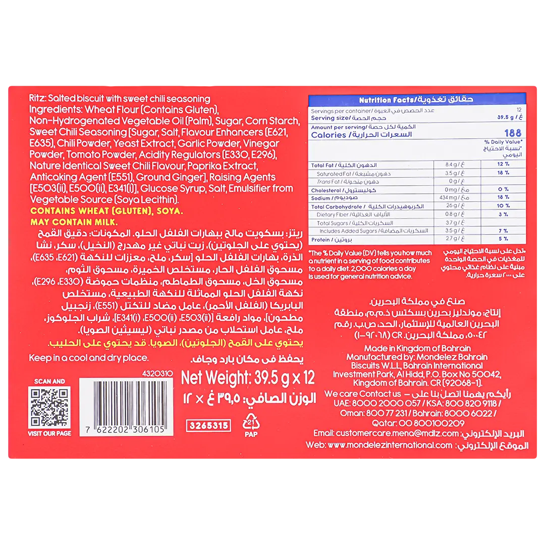Ritz Cracker Biscuits Sweet Chilli 12 Pcs 39.5 gm - view 3