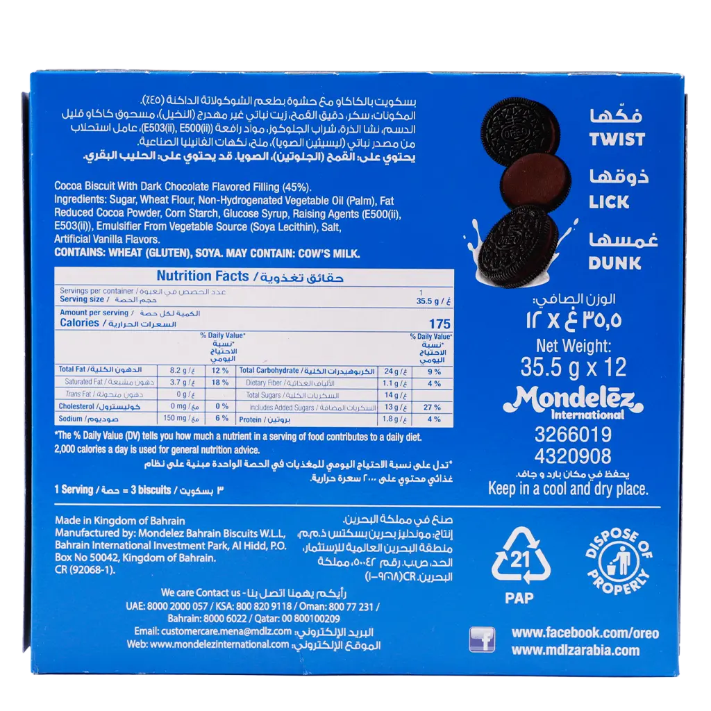 Oreo Dark Chocolate Biscuit Multipack 12 pcs 35.5 gm - view 3