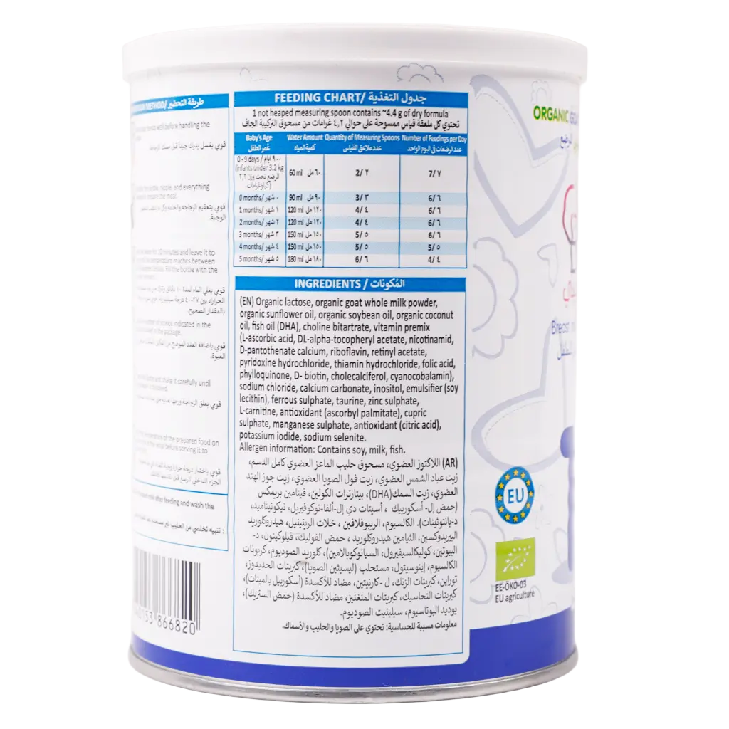 Cute Baby Powder Infant Formula Organic Goat Milk Stage 1 400 gm - view 4