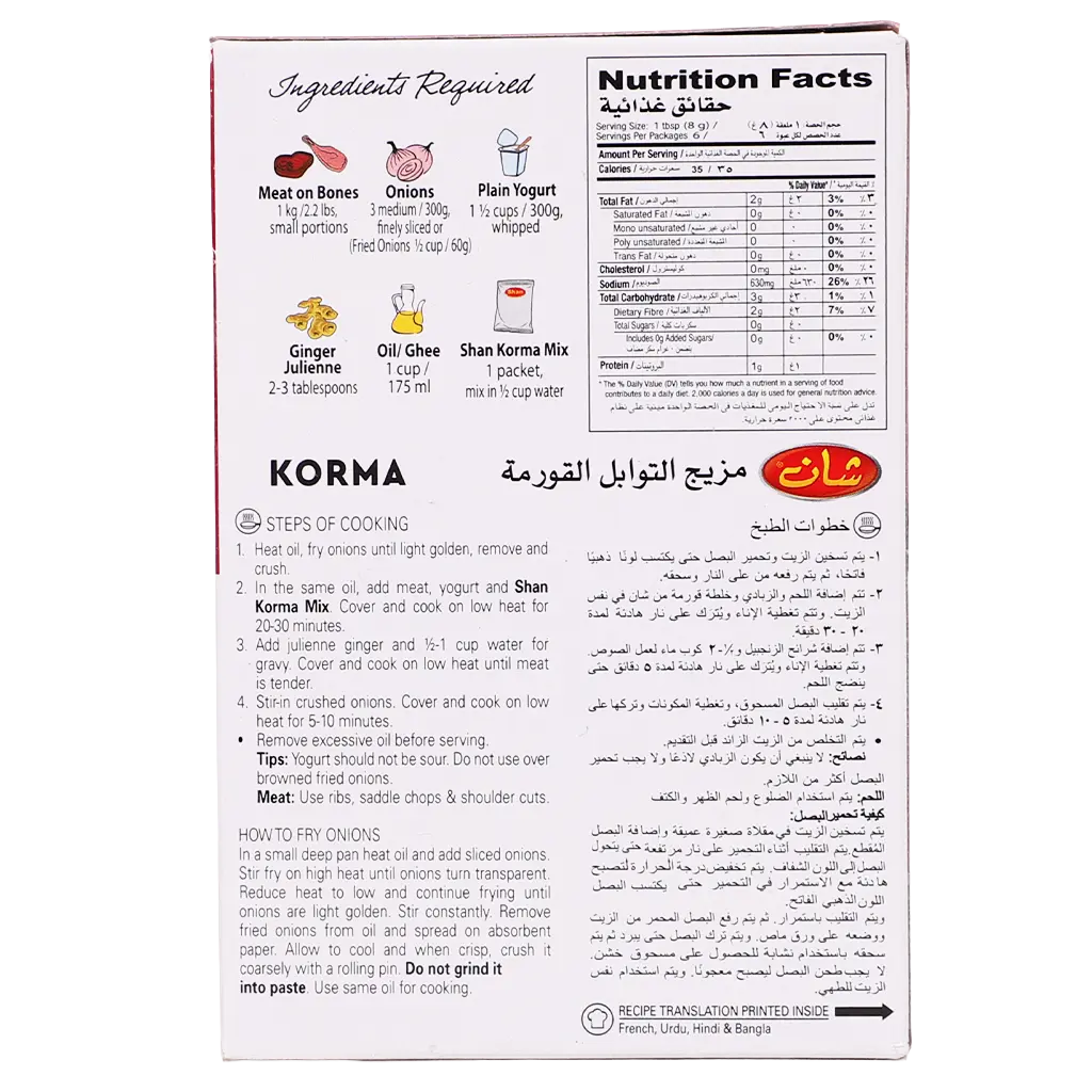 Shan Mix Korma 50 gm - view 3