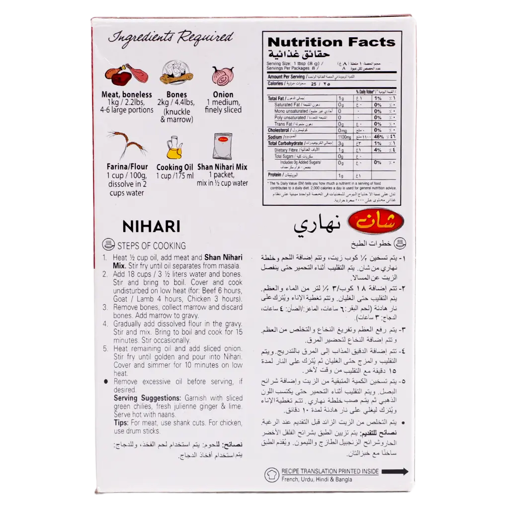 Shan Mix Nihari 60 gm - view 3