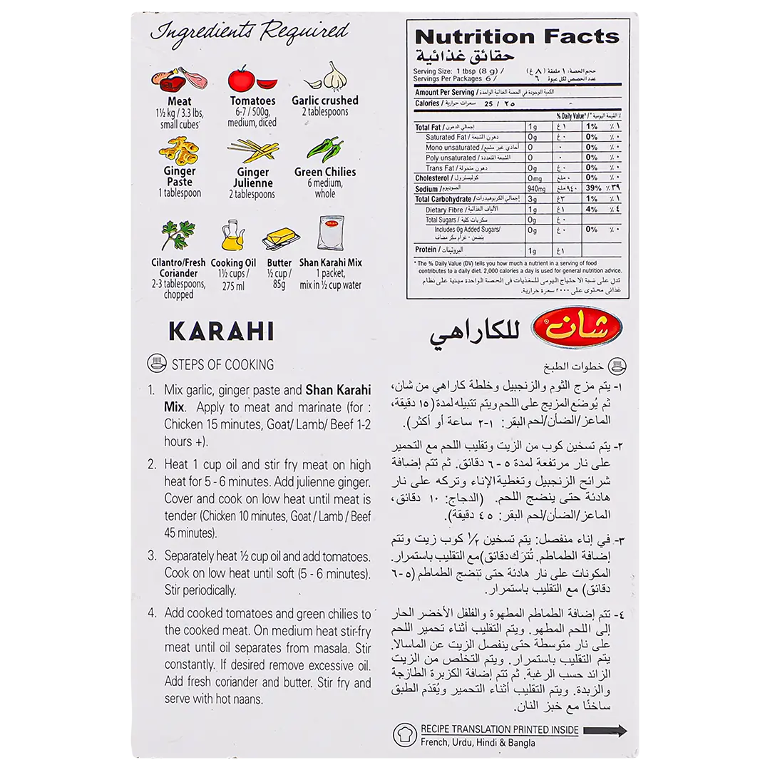 Shan Mix Karahi 50 gm - view 3