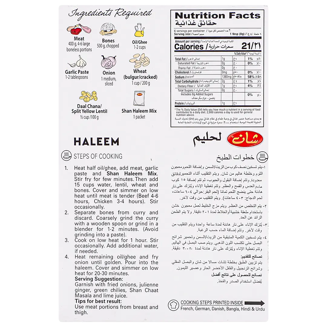 Shan Mix Haleem 50 gm - view 3