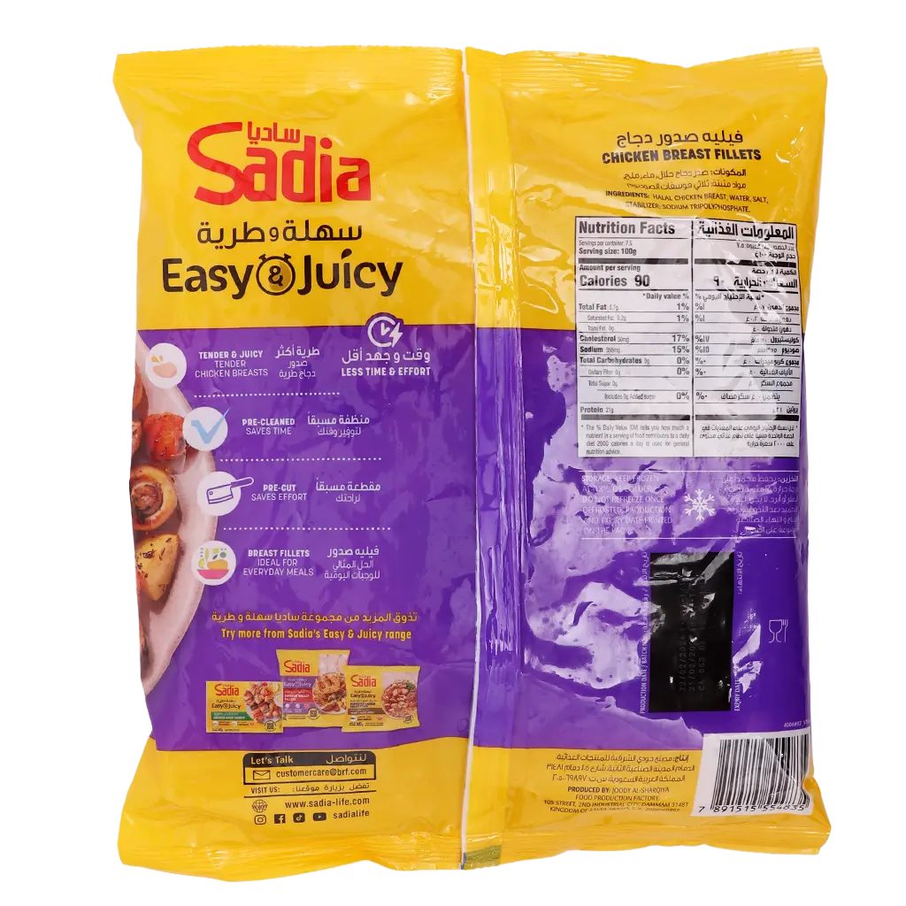 Sadia Frozen Chicken Easy and Juicy Fillet 750 gm - view 2