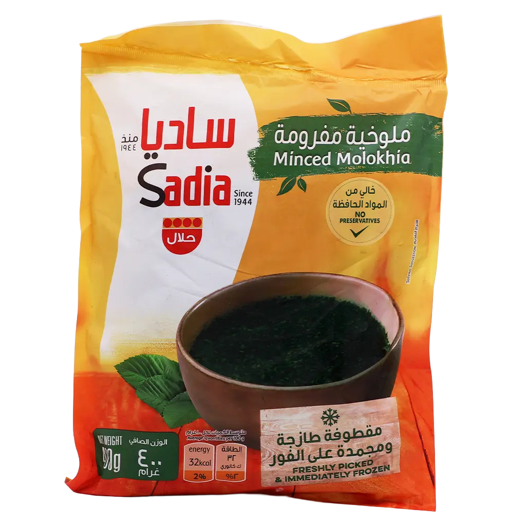 Sadia Minced Molokhia Frozen 400 gm - view 2